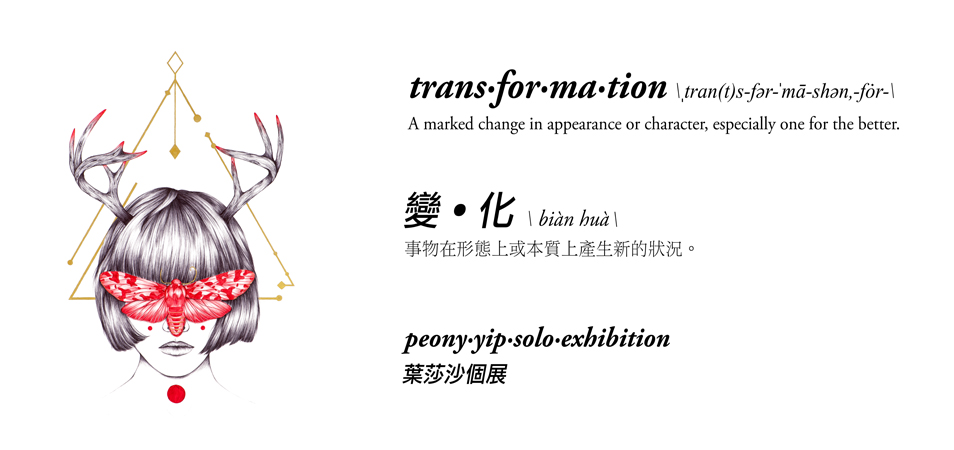 Peony Yip | Transformation